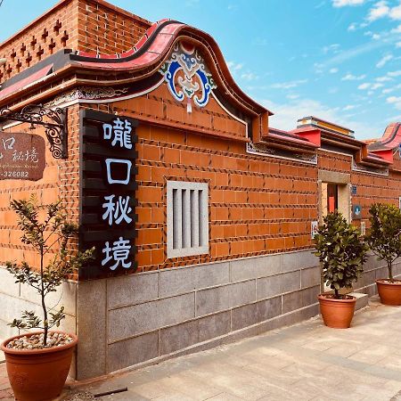 嚨口秘境古厝民宿longkou Mysterious Resort Jinning Exterior photo